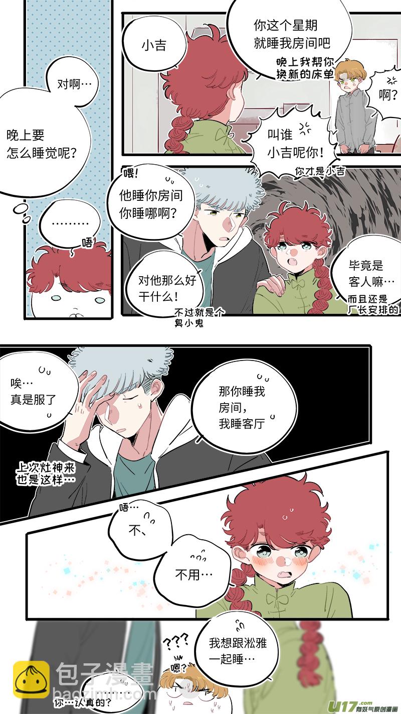 福神-66-第207话