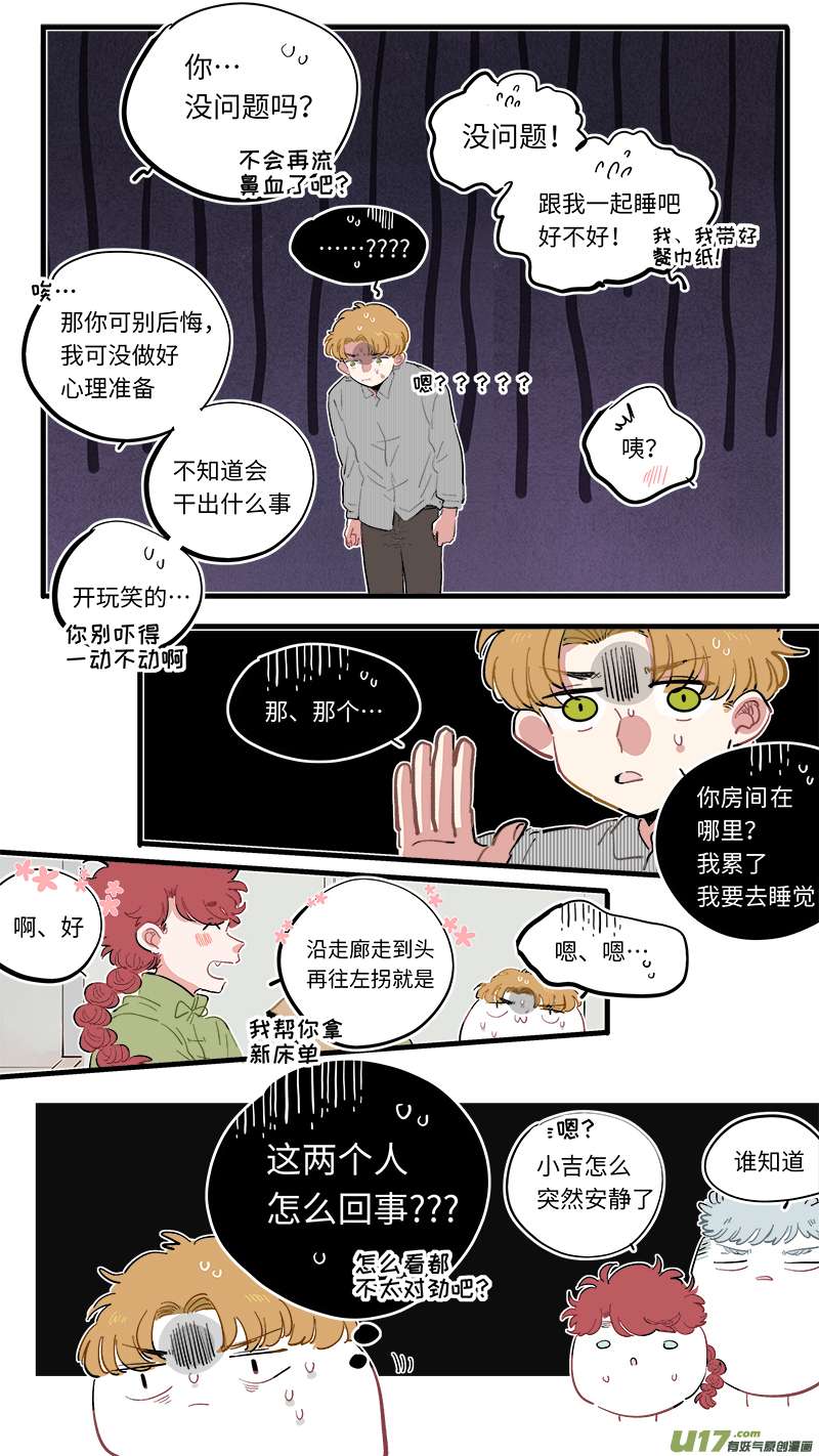 福神-66-第207话