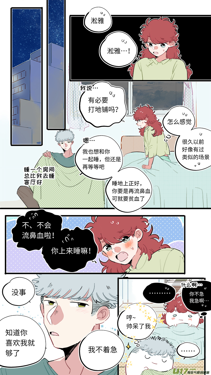福神-66-第207话