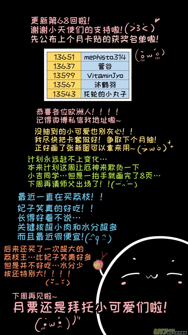 福神-68-第209话