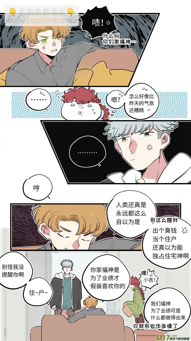 福神-68-第209话