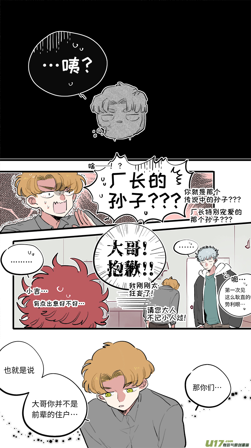 福神-68-第209话
