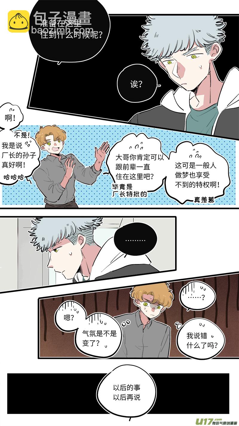 福神-68-第209话