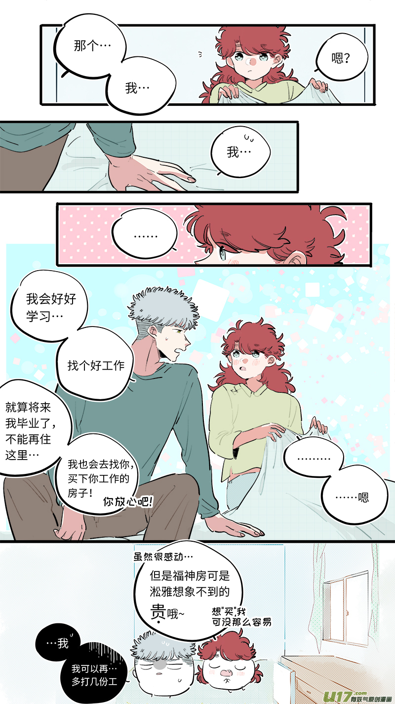 福神-68-第209话