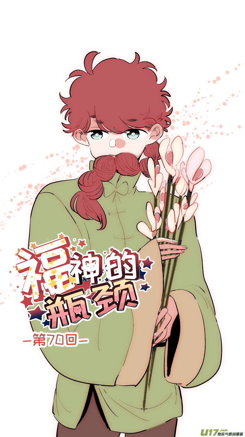 福神-70-第211话