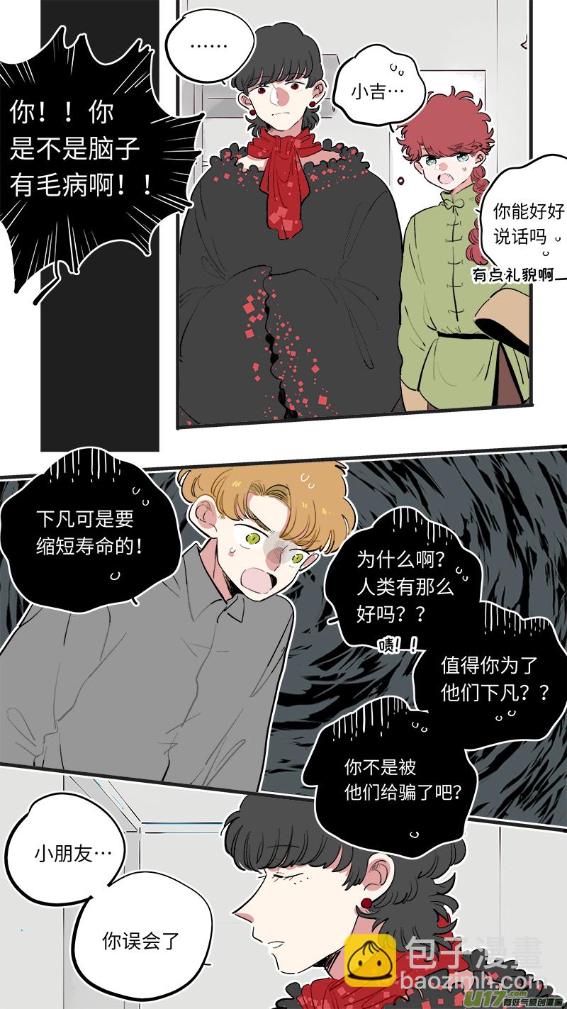 福神-70-第211话