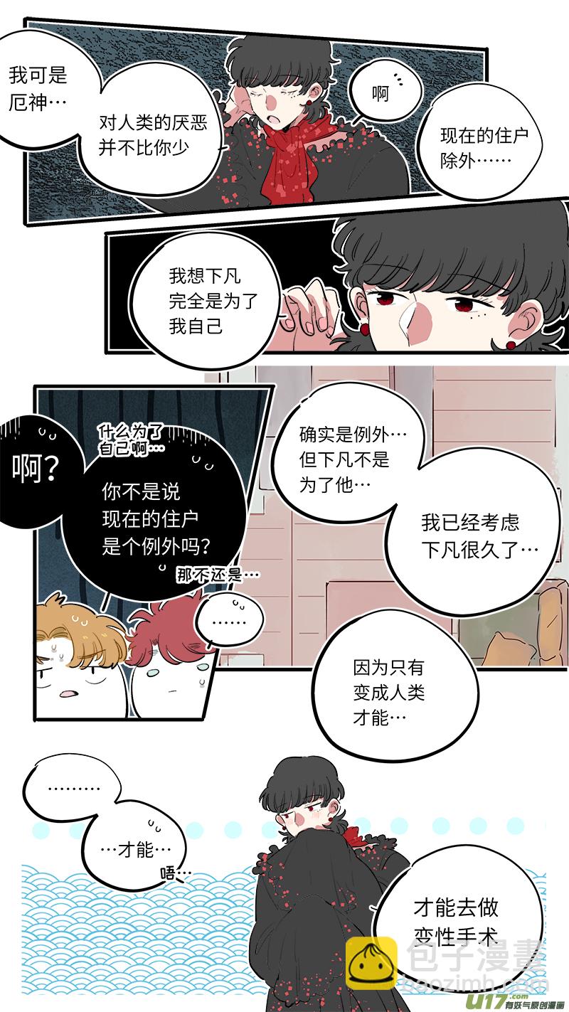 福神-70-第211话