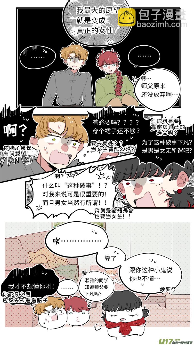 福神-70-第211话