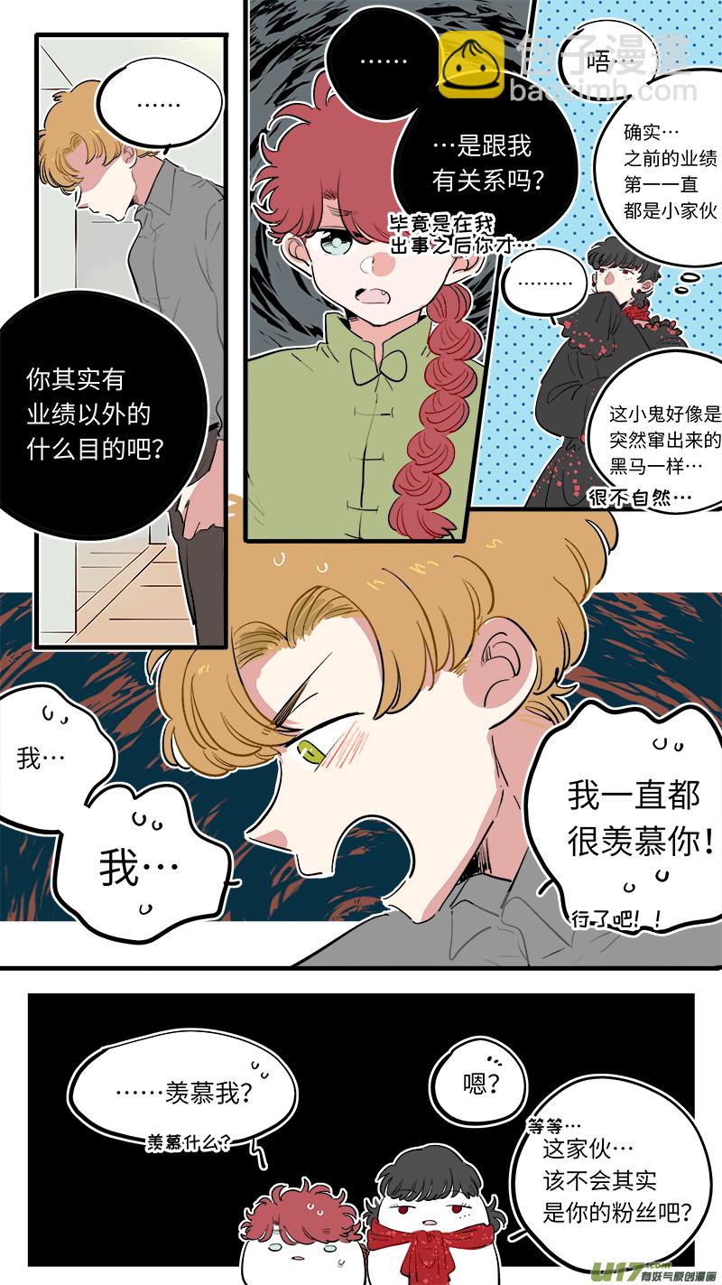 福神-70-第211话