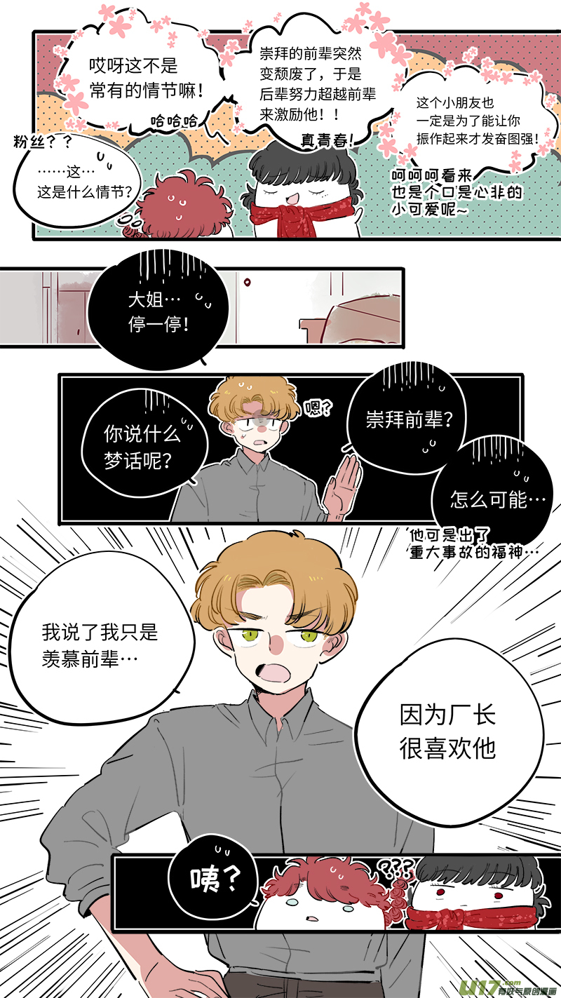福神-70-第211话
