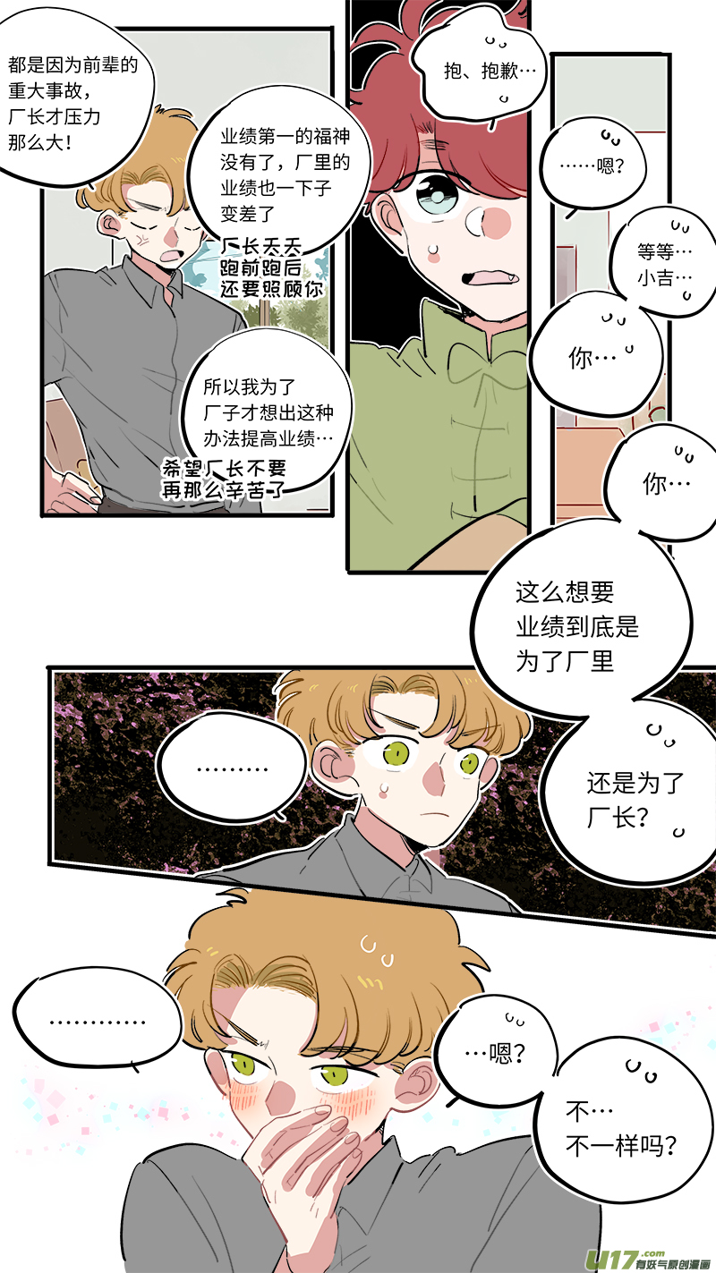 福神-70-第211话