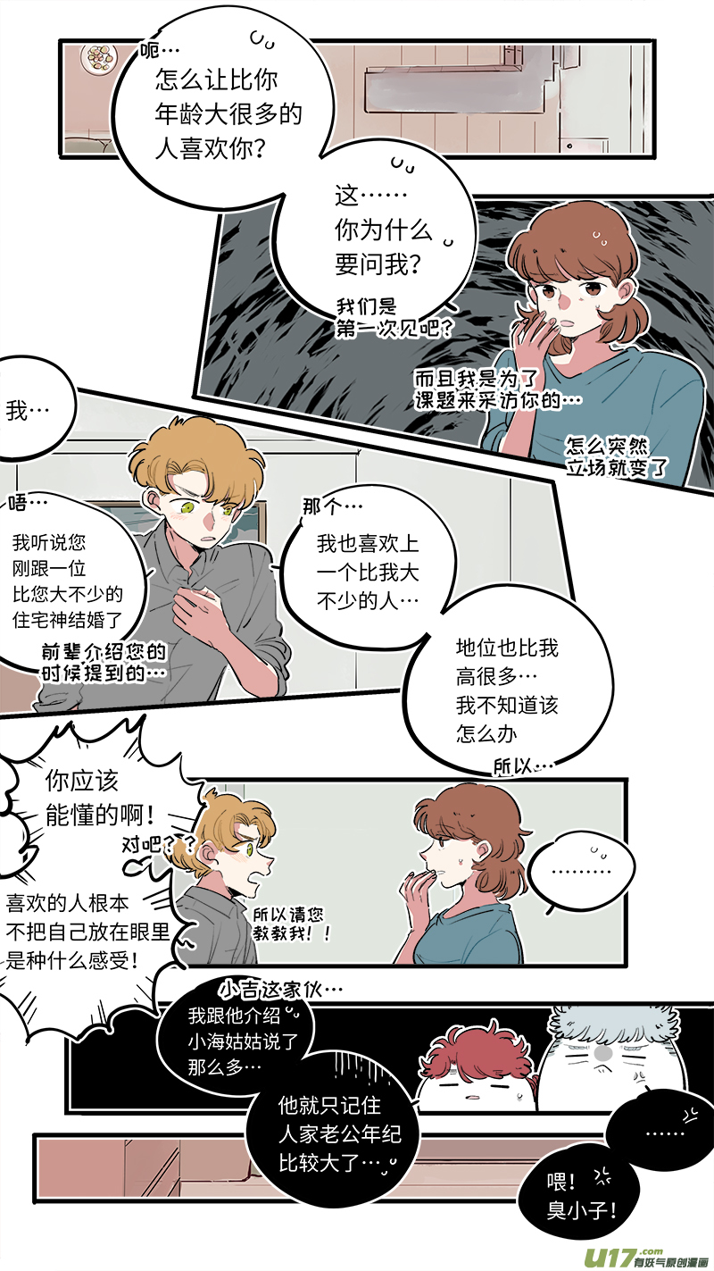福神-72-第213话