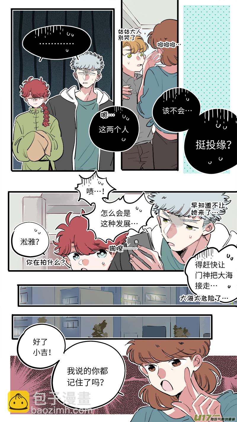 福神-72-第213话