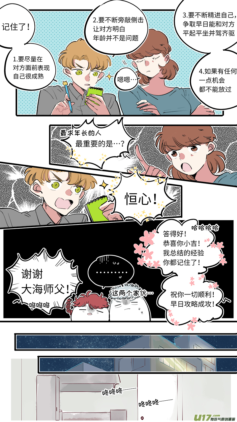 福神-72-第213话