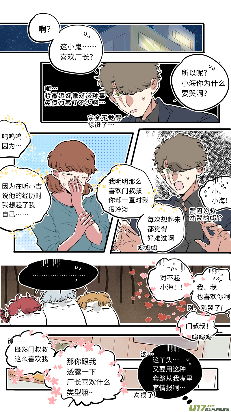 福神-72-第213话