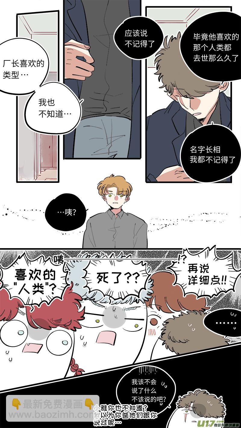 福神-72-第213话