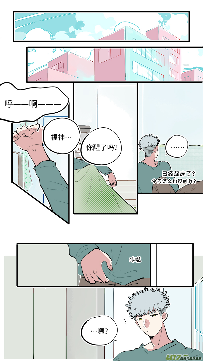 福神-74-第215话