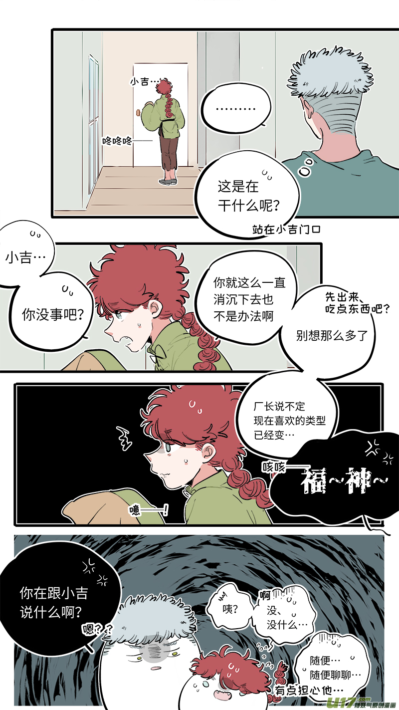 福神-74-第215话