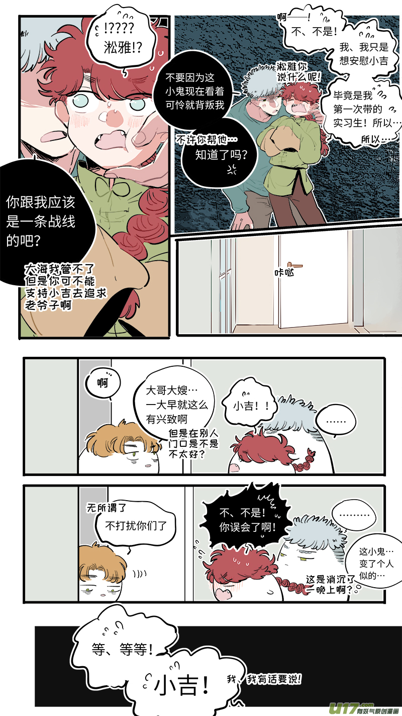 福神-74-第215话