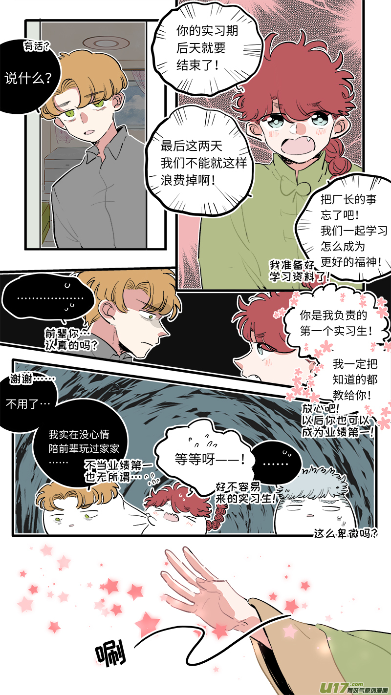福神-74-第215话