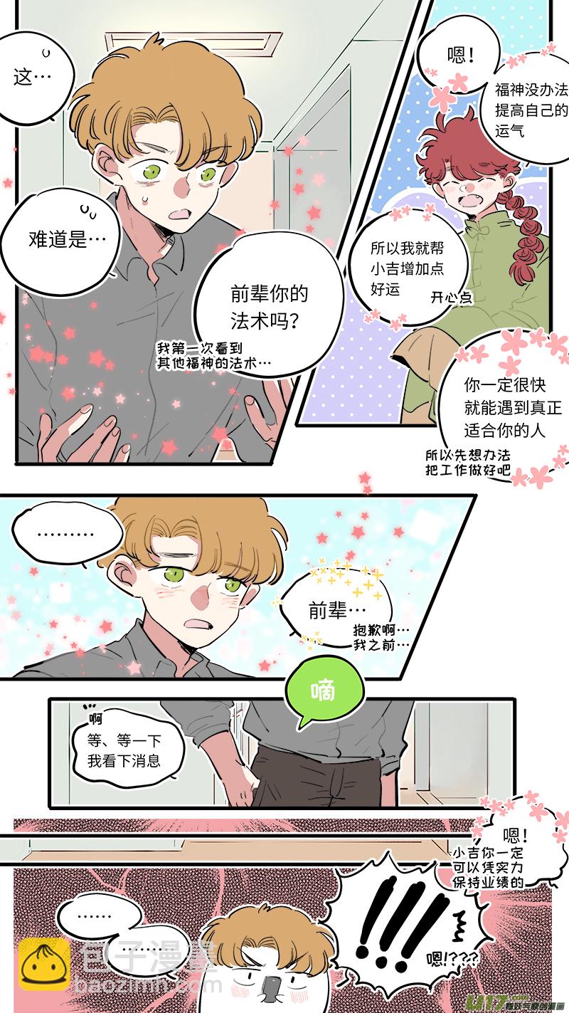 福神-74-第215话