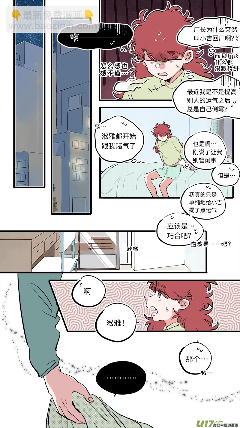 福神-74-第215话