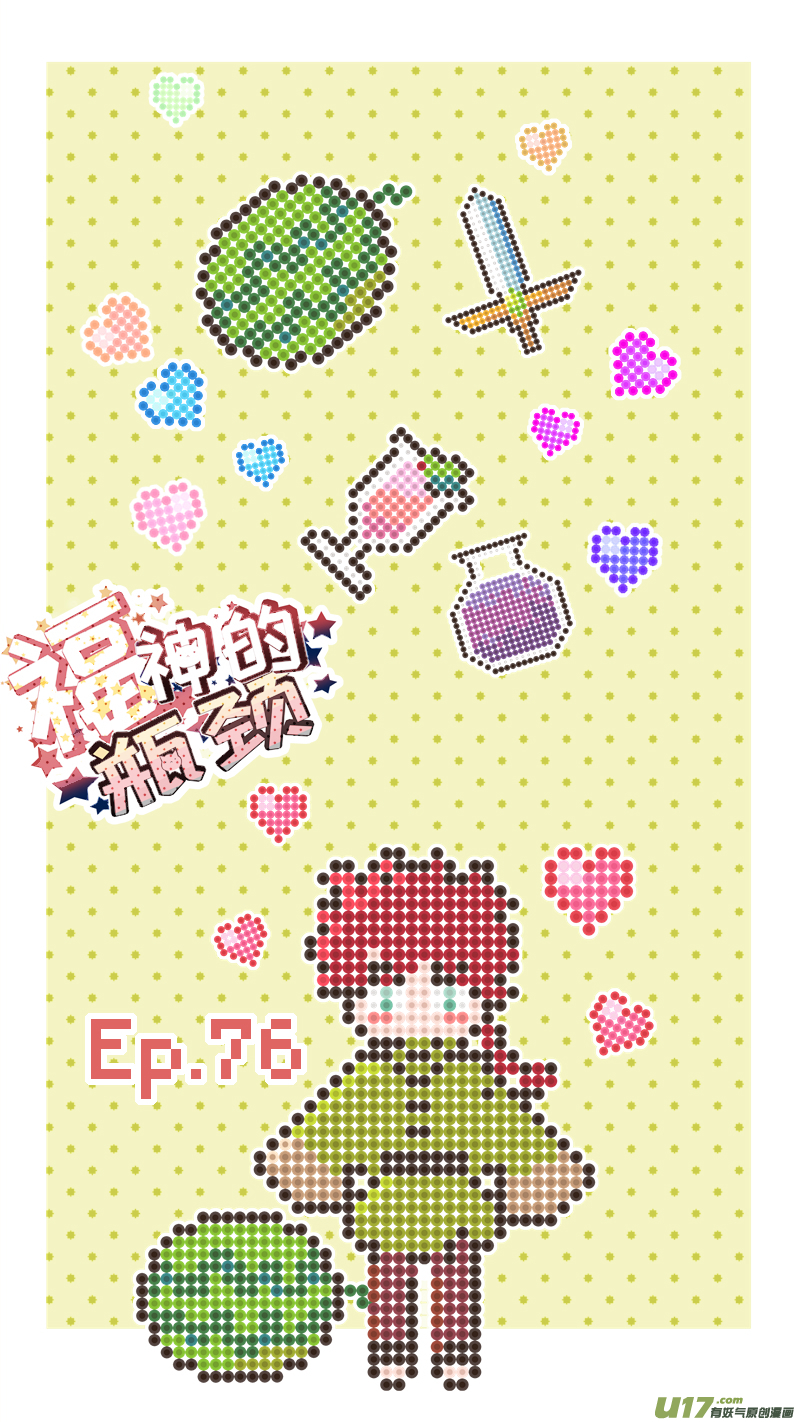 福神-76-第217话