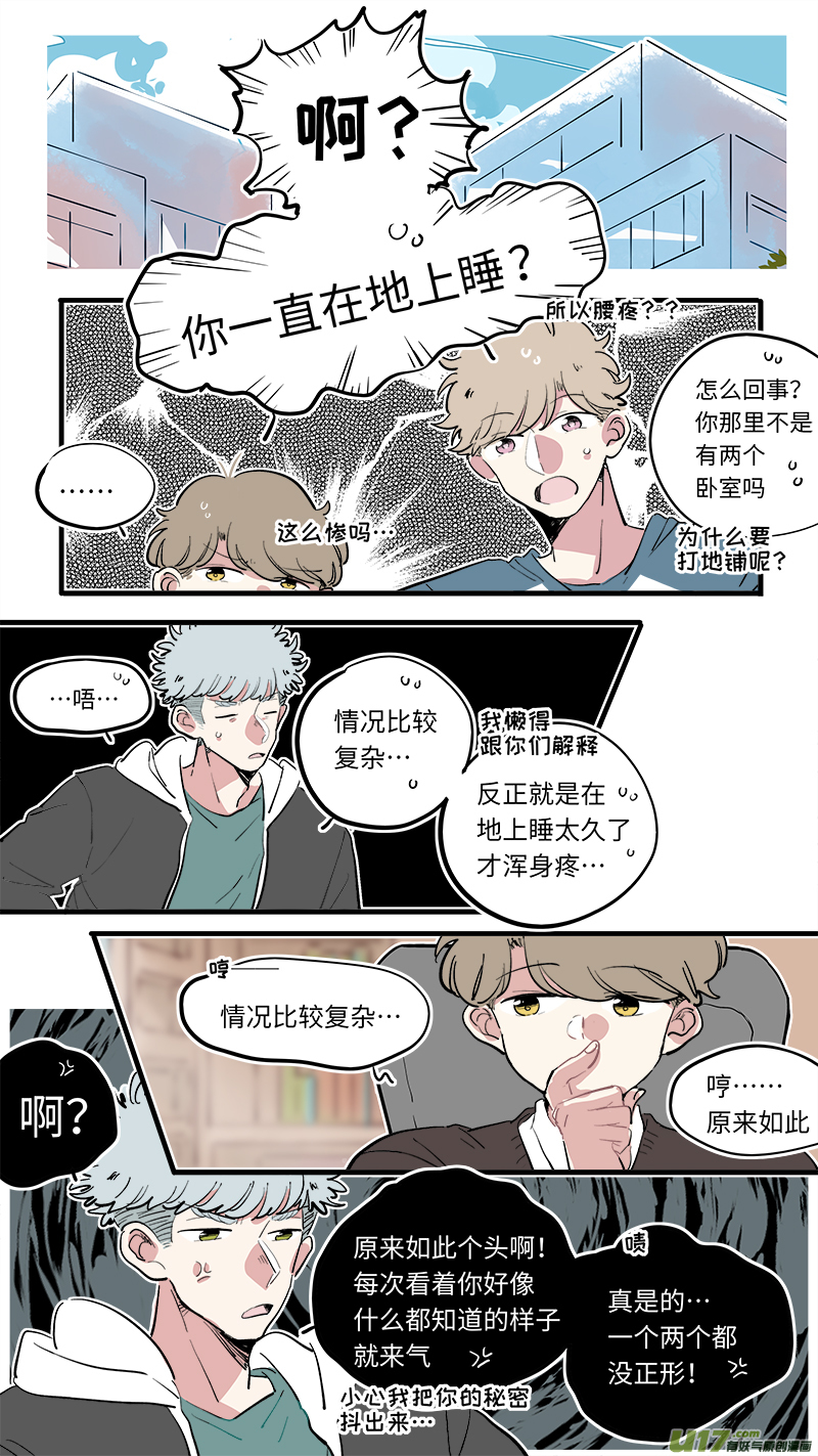 福神-76-第217话