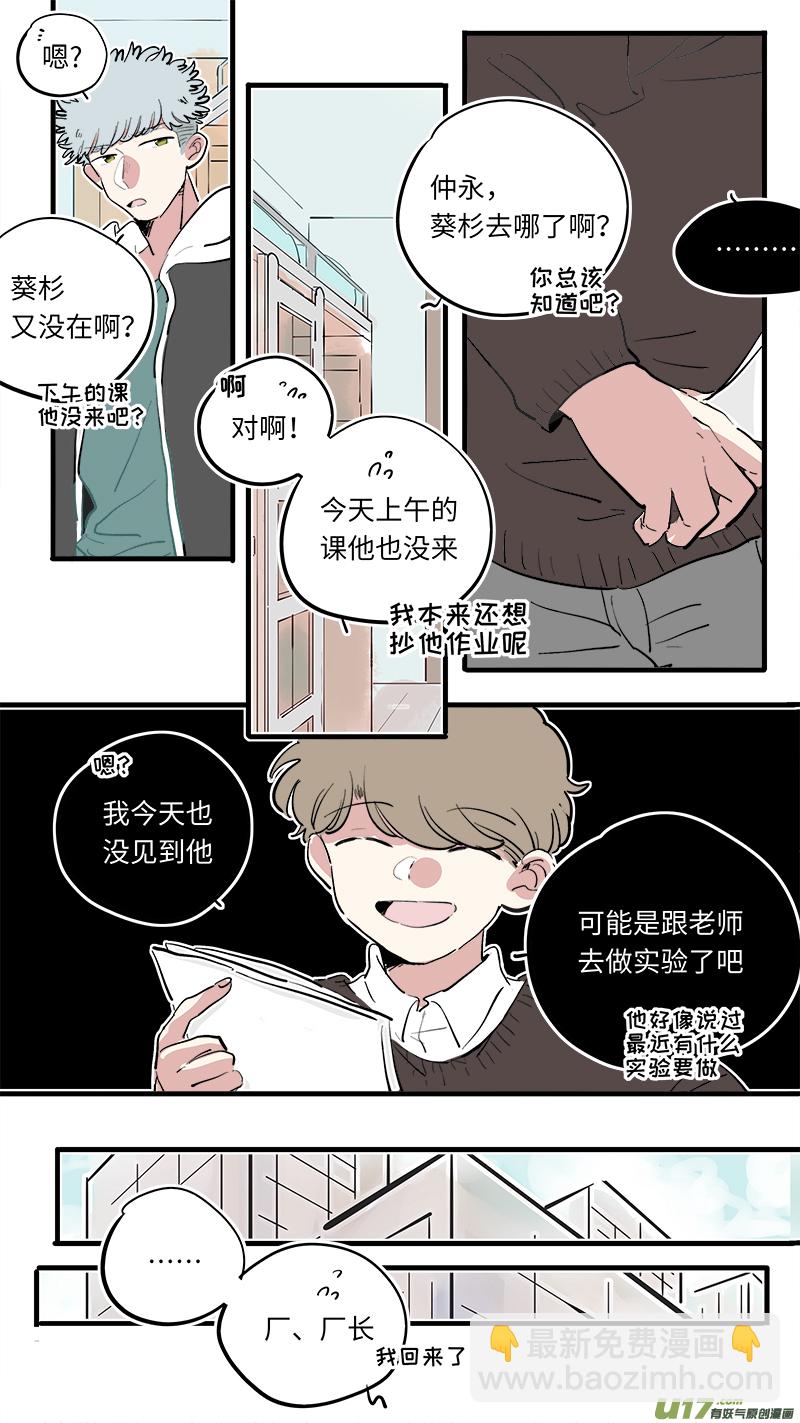 福神-76-第217话