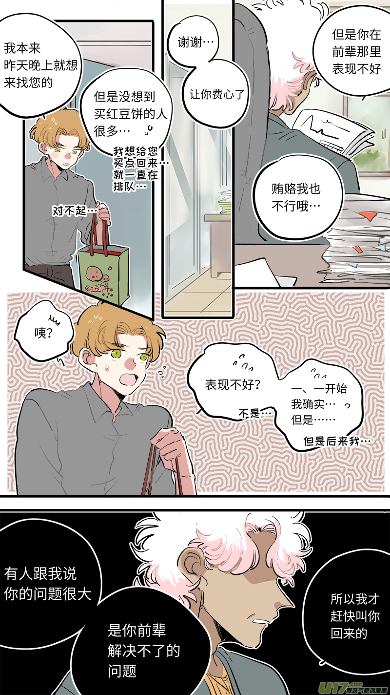 福神-76-第217话