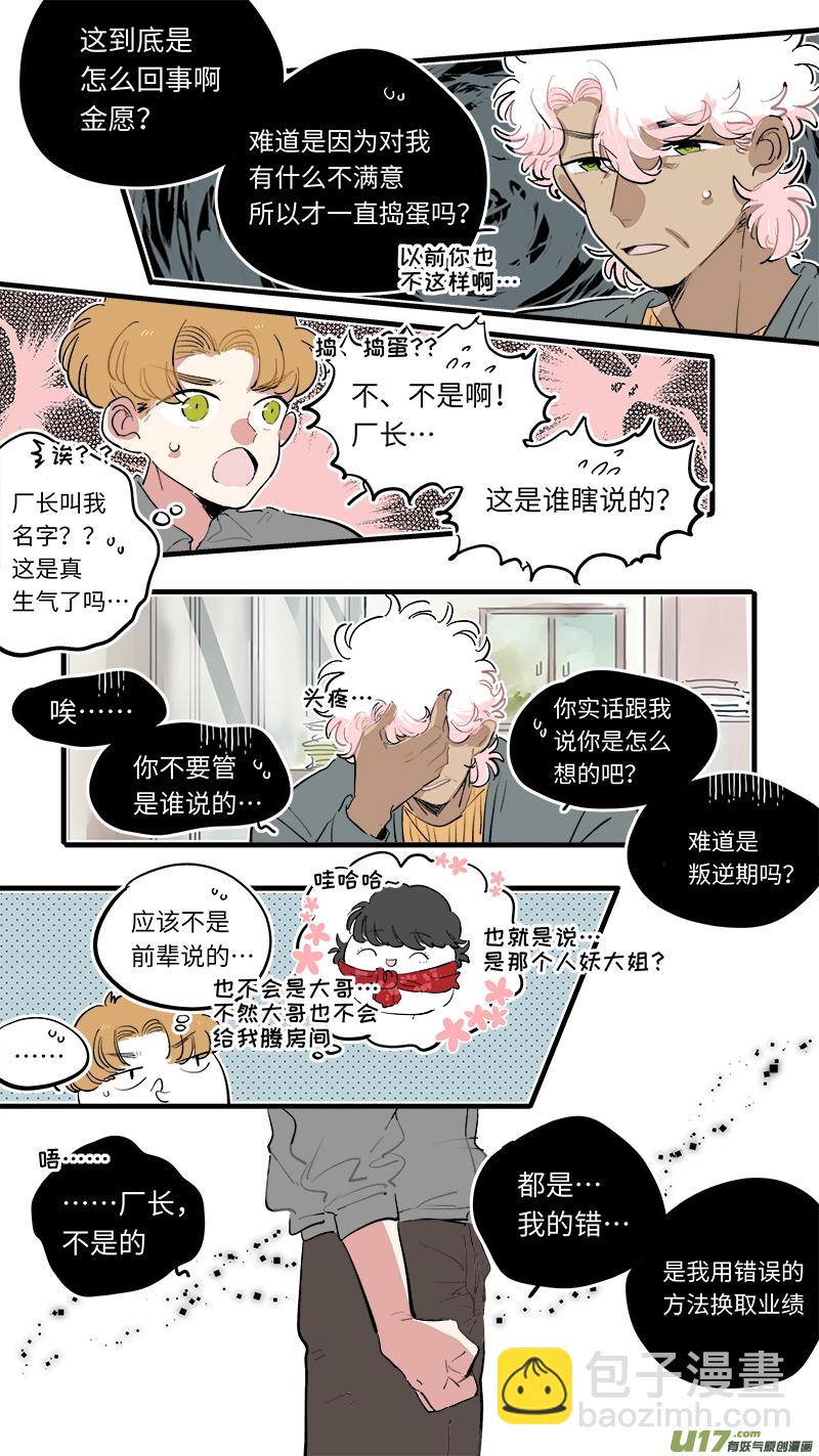 福神-76-第217话