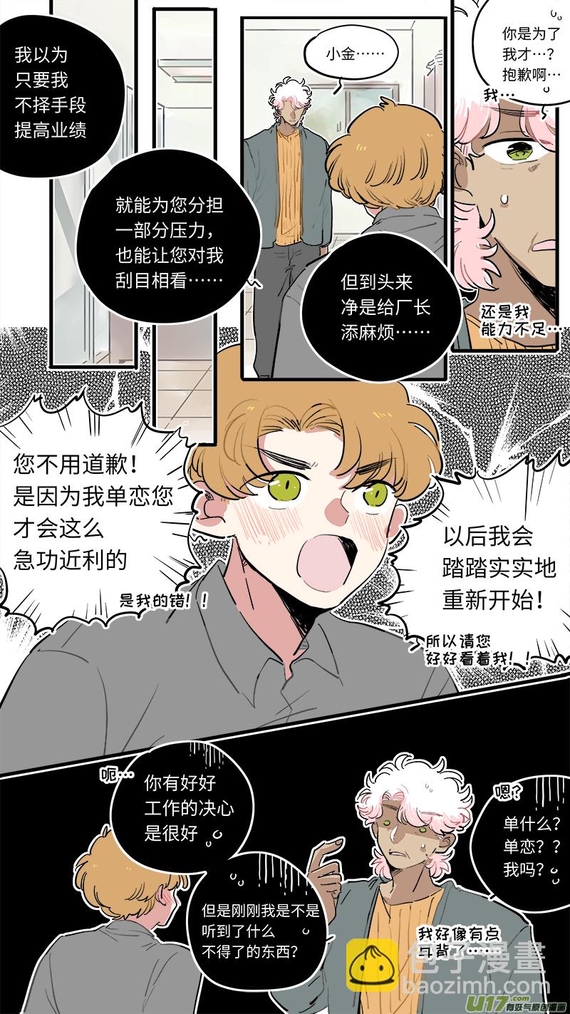 福神-76-第217话