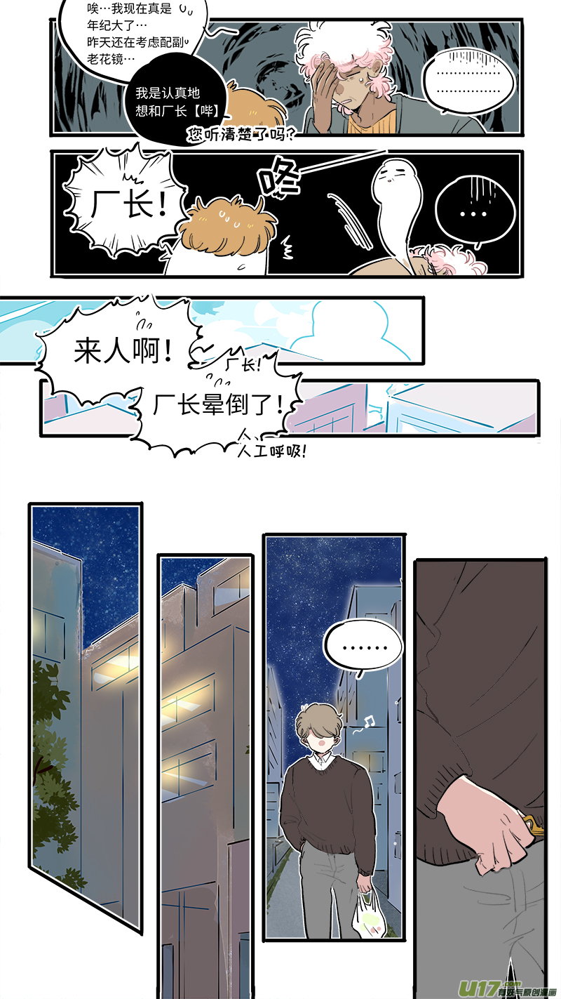 福神-76-第217话
