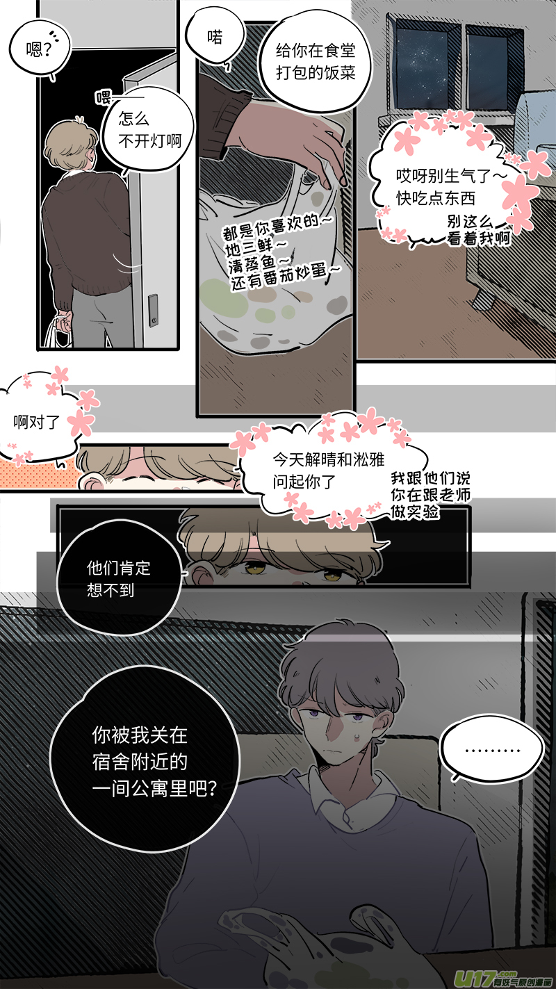 福神-76-第217话