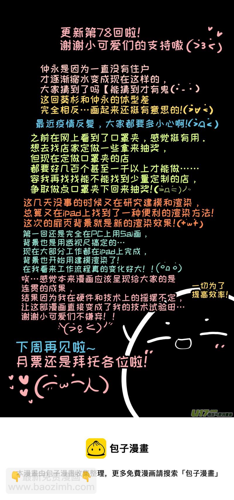福神-78-第219话