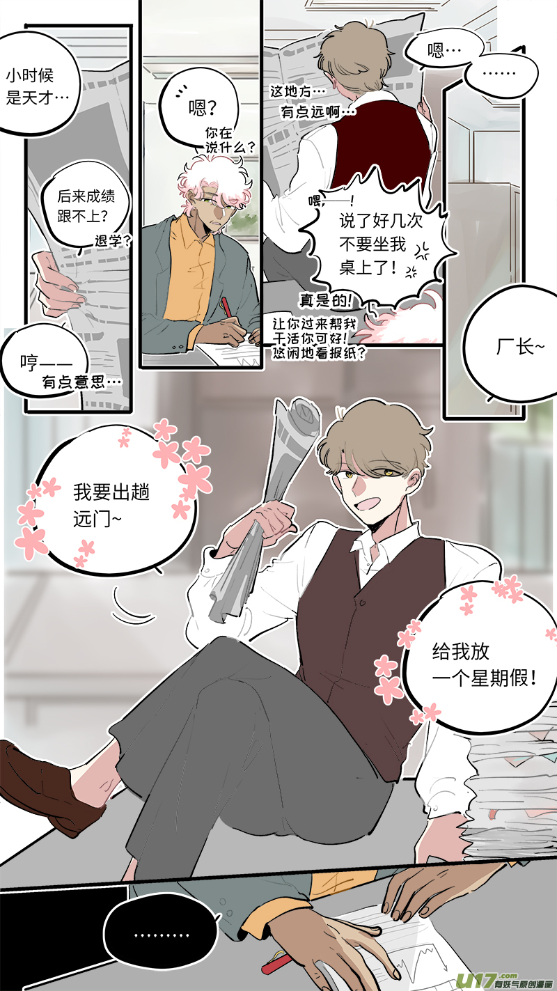福神-78-第219话
