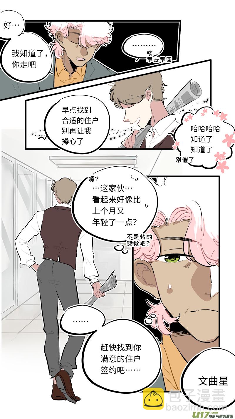 福神-78-第219话