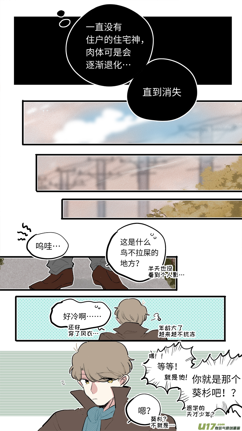 福神-78-第219话