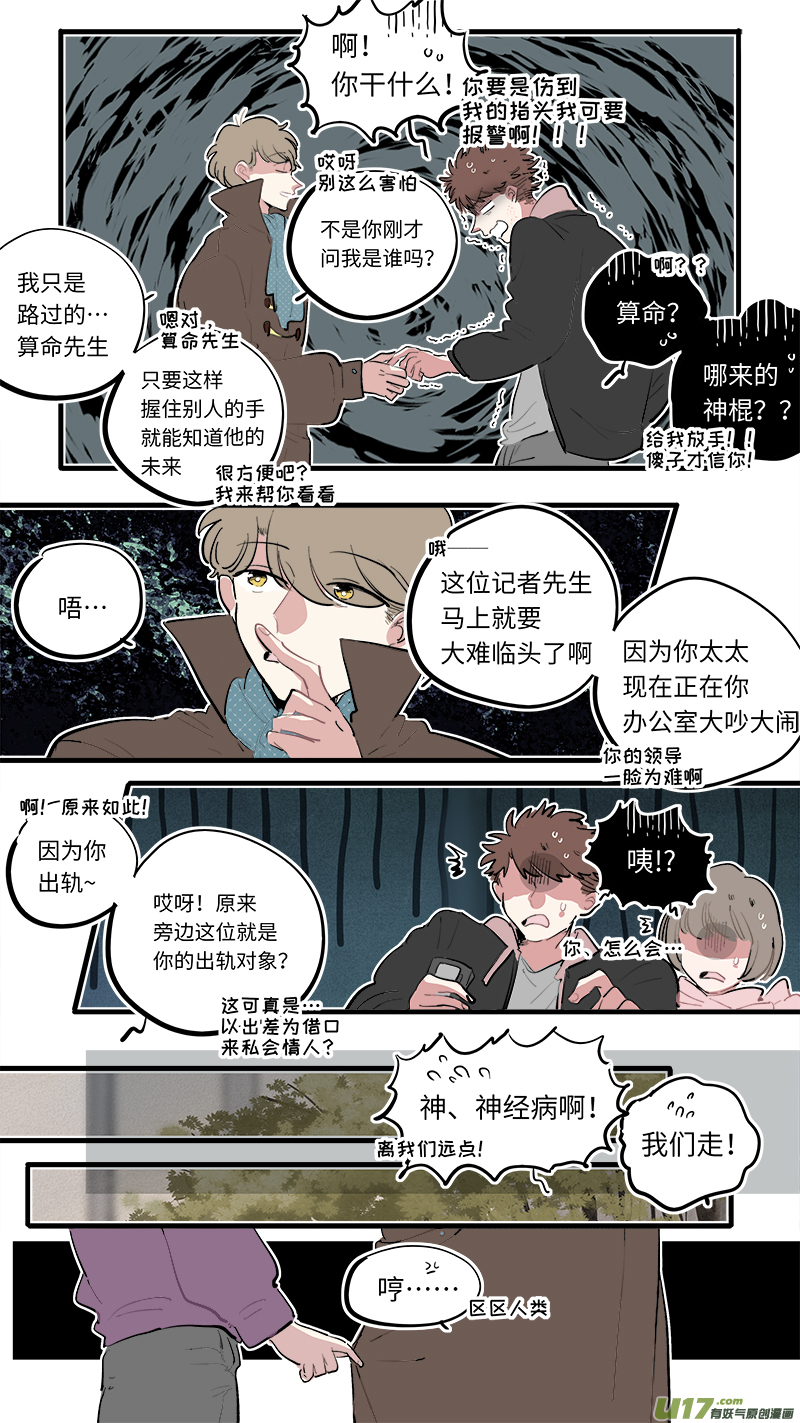 福神-78-第219话