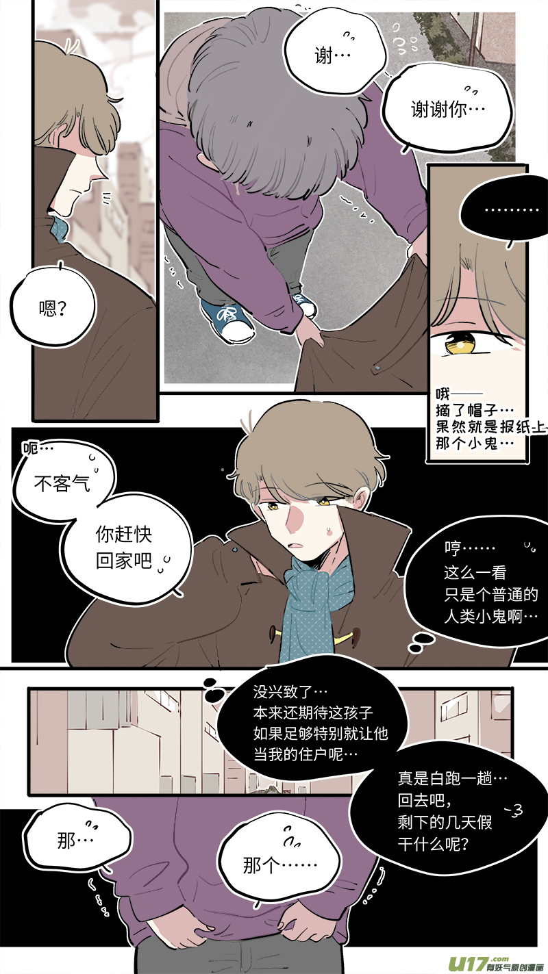 福神-78-第219话