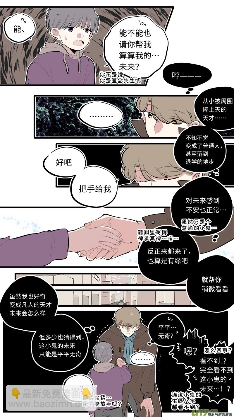 福神-78-第219话