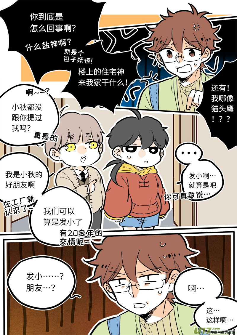 22-第23话