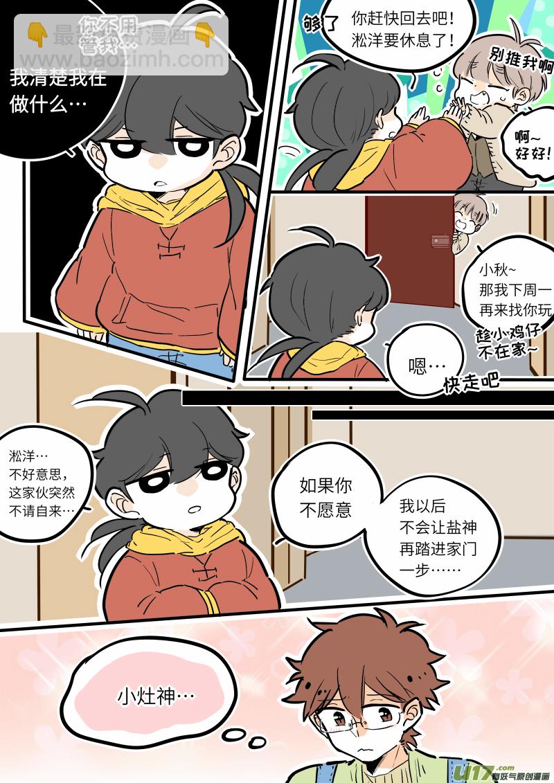 22-第23话