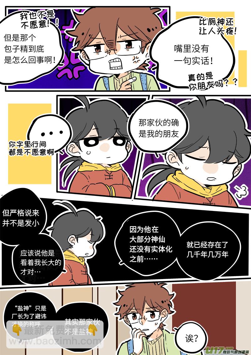 22-第23话