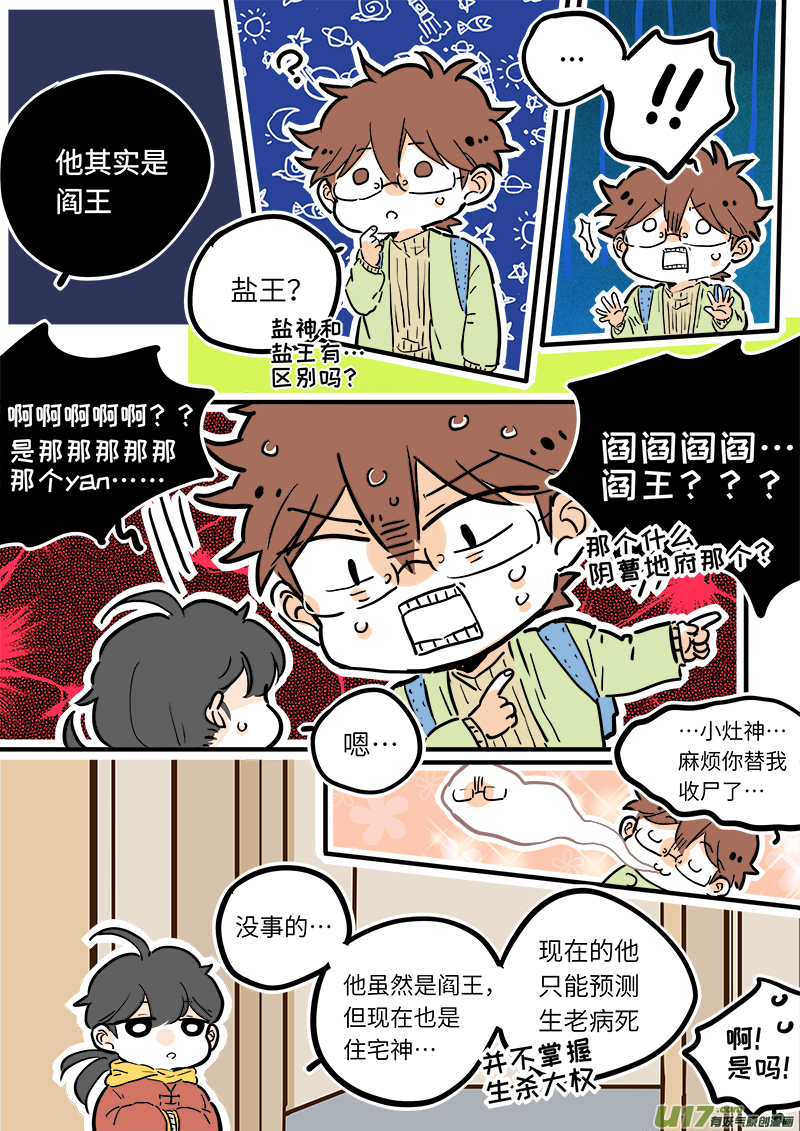 22-第23话