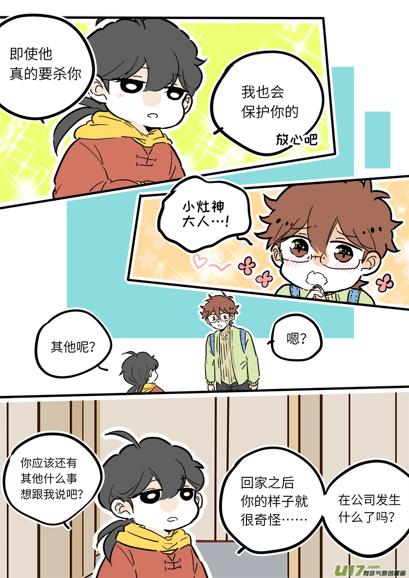 22-第23话