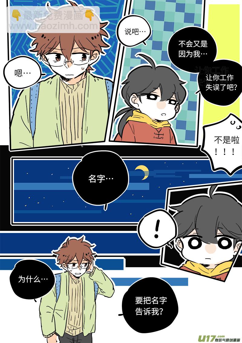 22-第23话
