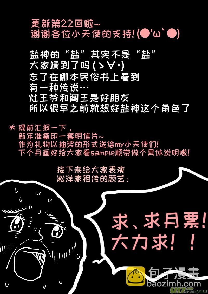 22-第23话