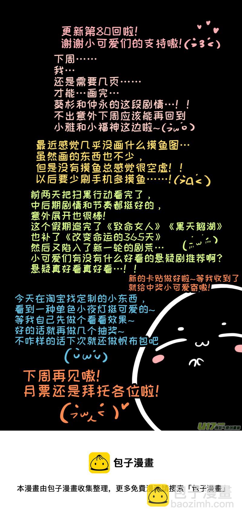 福神-80-第221话