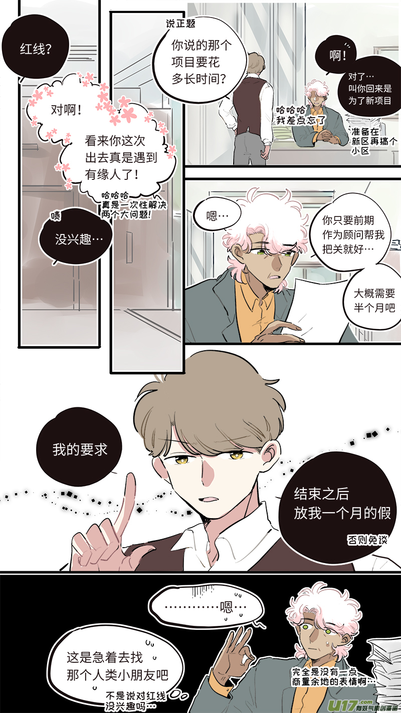 福神-80-第221话